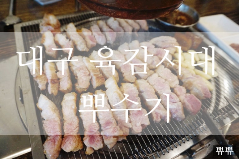육감시대 이미지