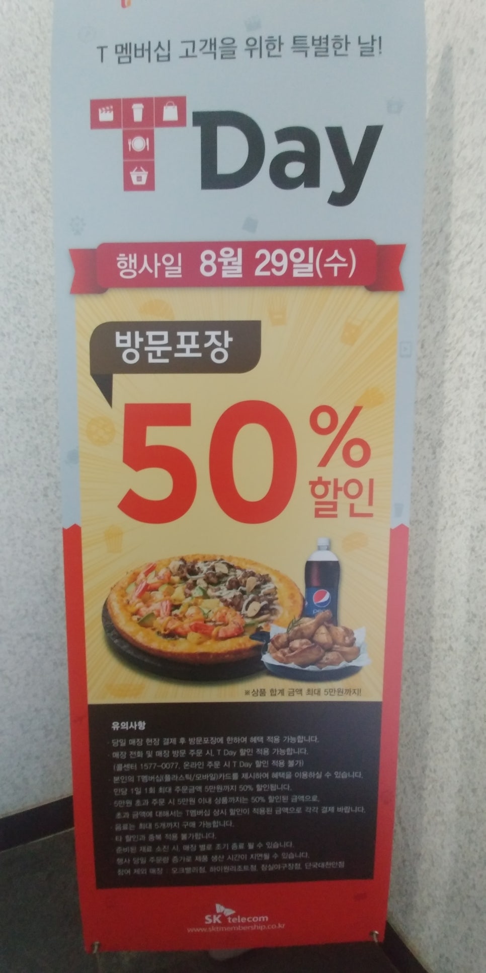 사거리원마트 이미지