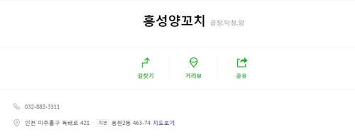 흥성양꼬치 이미지