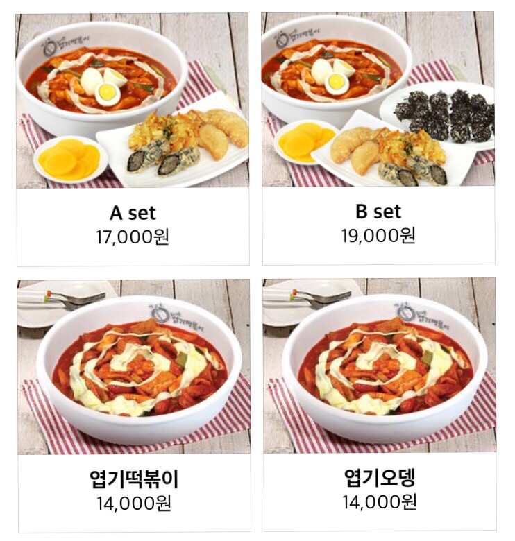 불닭발땡초동대문엽기떡볶이부산 이미지