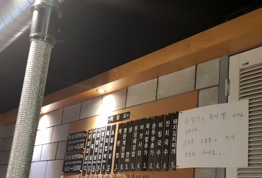 만수생고기 이미지