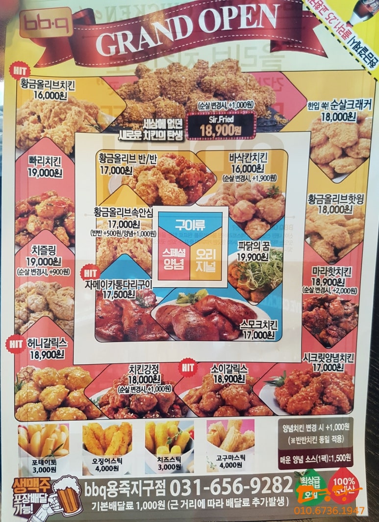 BBQ 용죽지구점 이미지