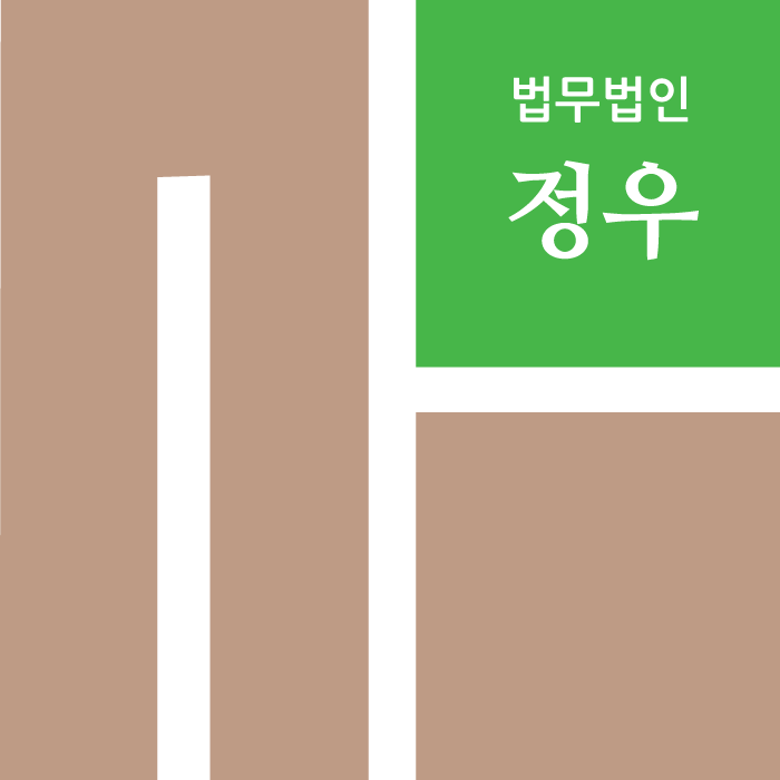 정우세무회계 이미지