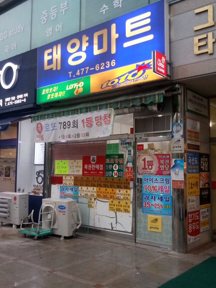 태양문구마트 이미지