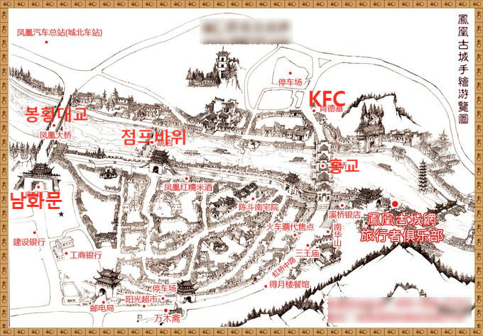 봉황택시 이미지