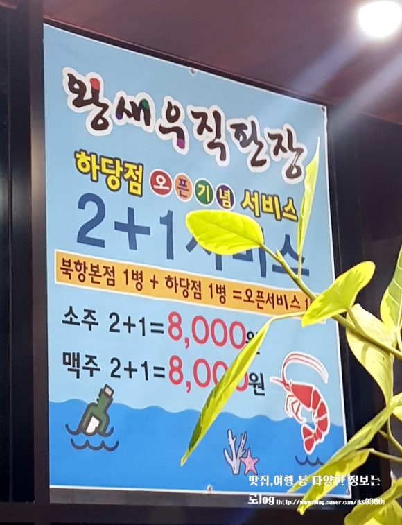 왕새우직판장하당점 이미지