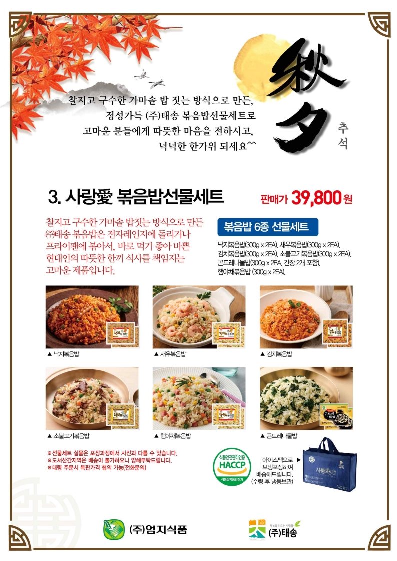 (주)엄지식품 이미지