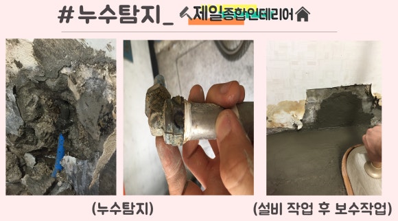 제일종합인테리어 이미지
