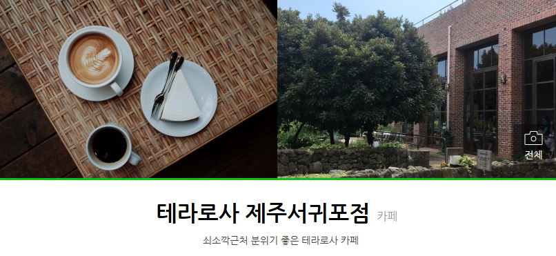 승지떡집 이미지