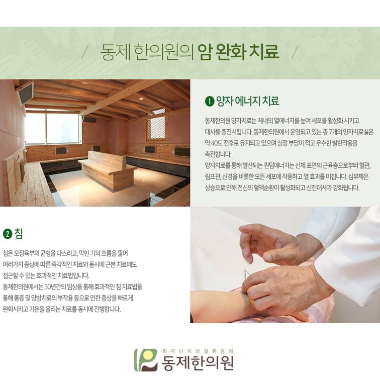 동제한의원 이미지