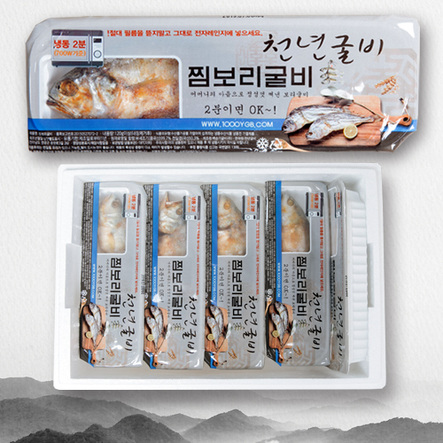 천년굴비 이미지