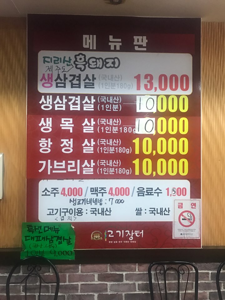 장터삼겹 이미지