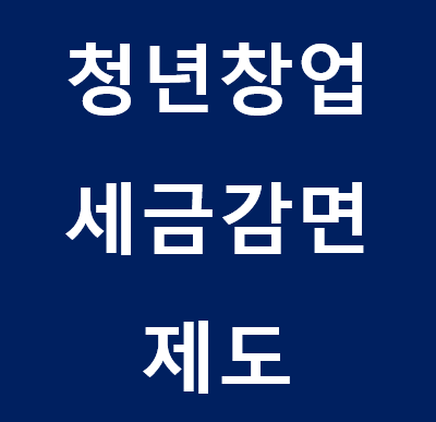 지안세무회계사무소 이미지