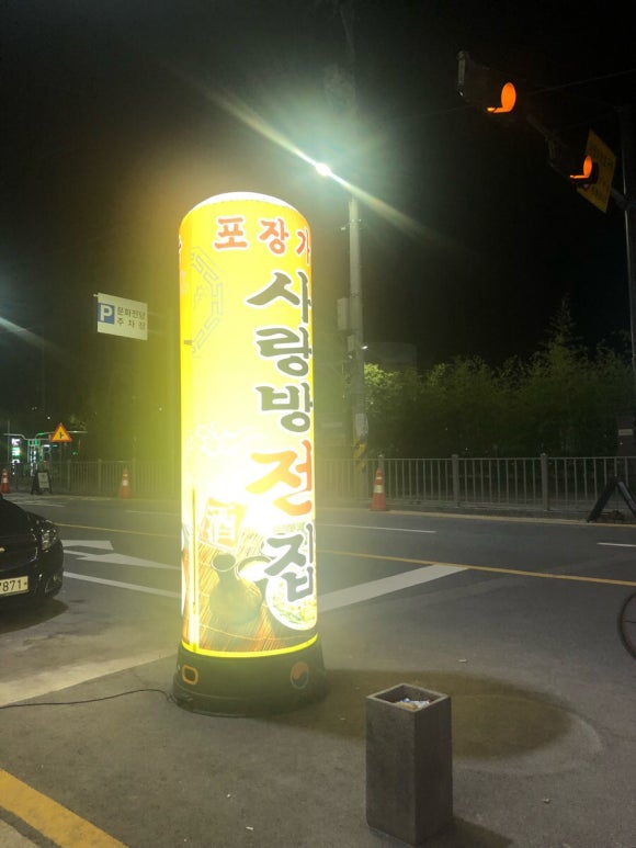 사랑방전집 이미지