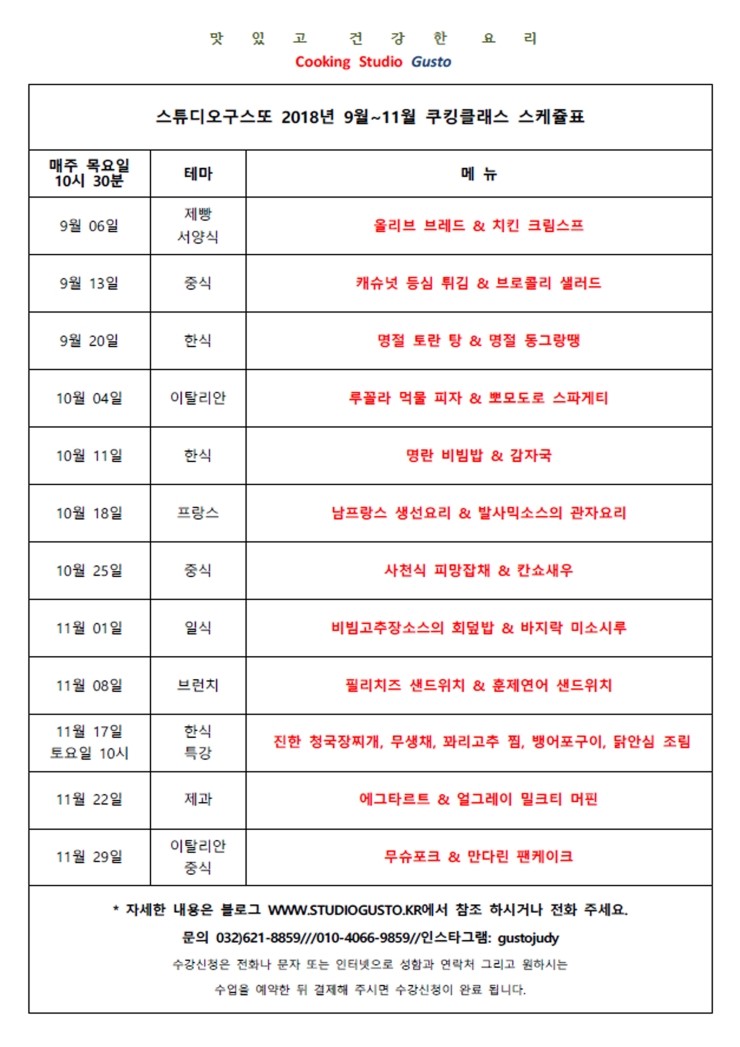 스튜디오구스또 이미지