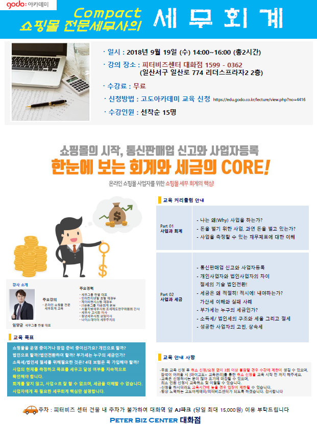소호세무회계 이미지