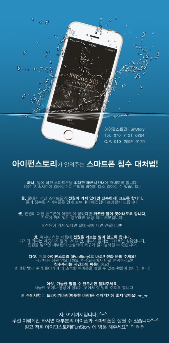 아이펀스토리 이미지