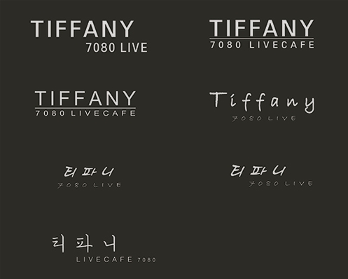 티파니7080 이미지