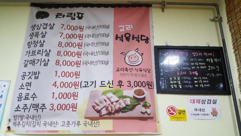 교리축산 이미지