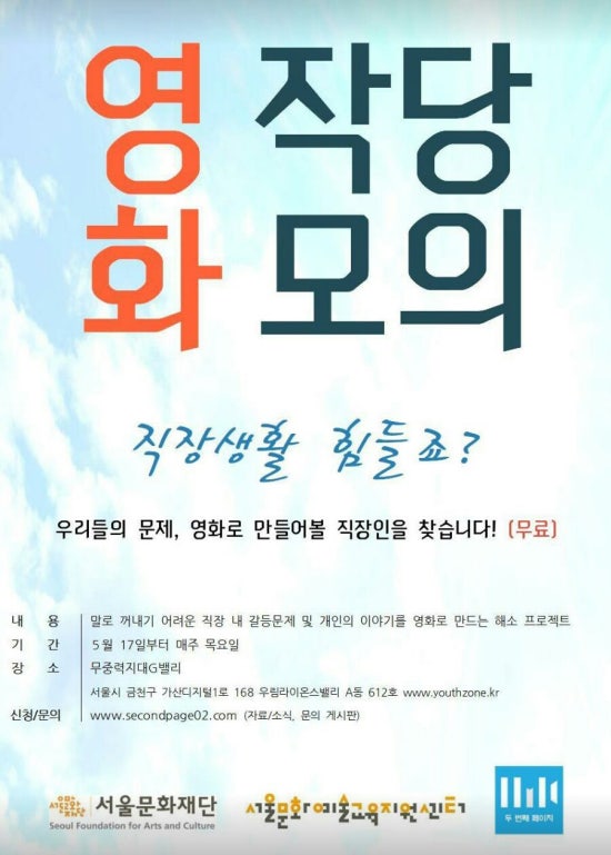 작당모의 이미지