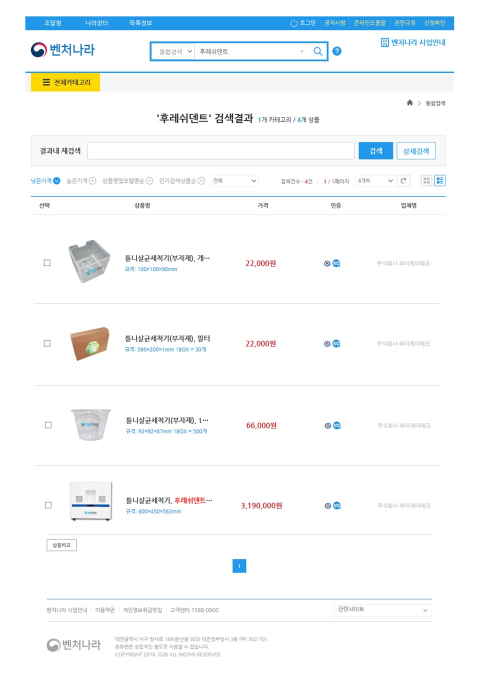 와이제이테크 이미지
