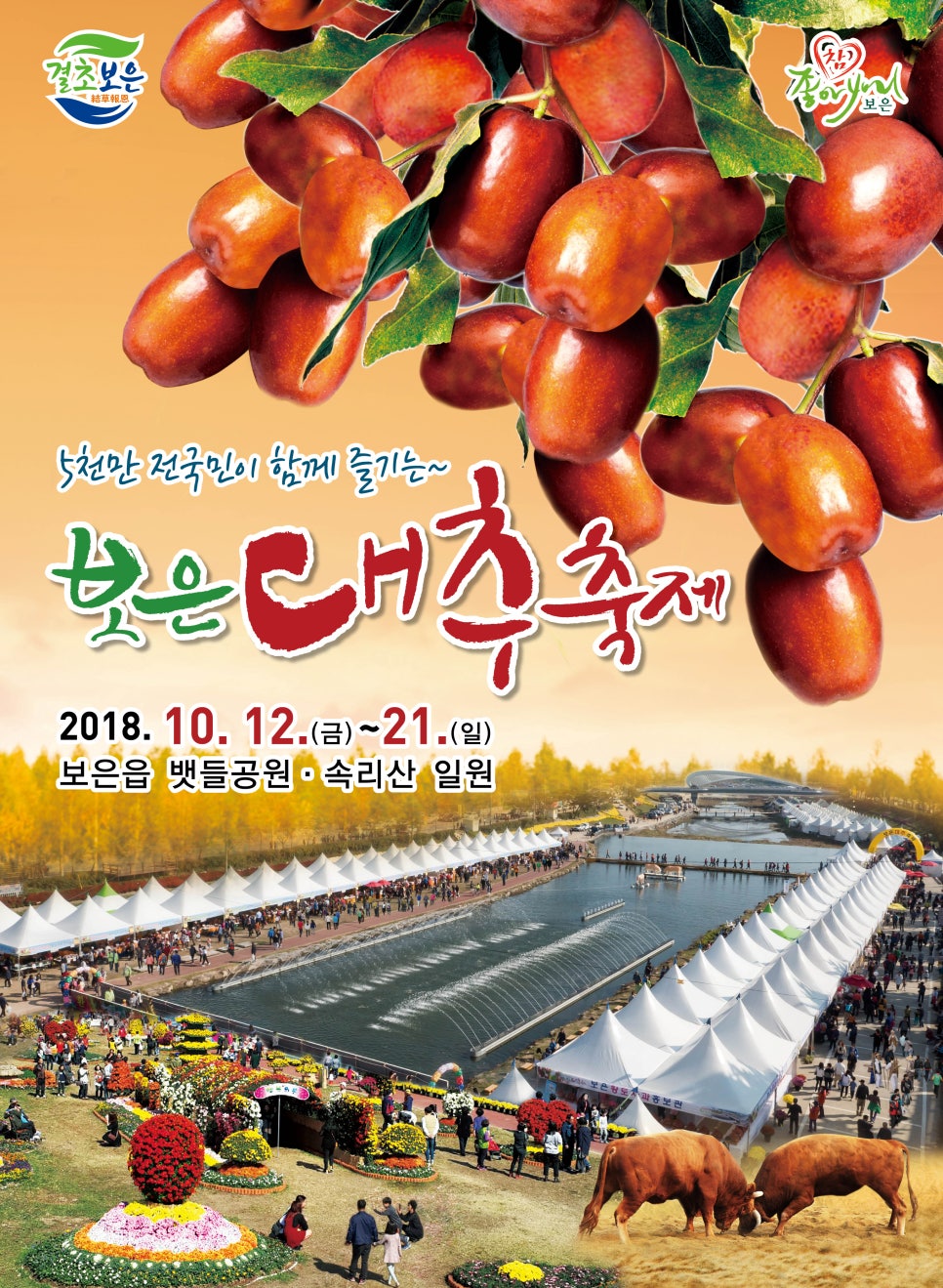 보은대추아리숲농원 이미지