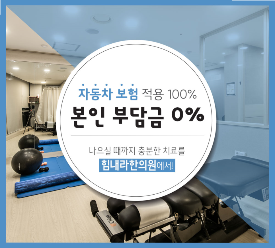 가양한의원 이미지