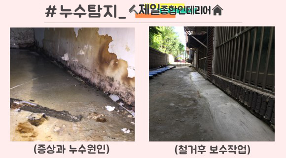 제일종합인테리어 이미지