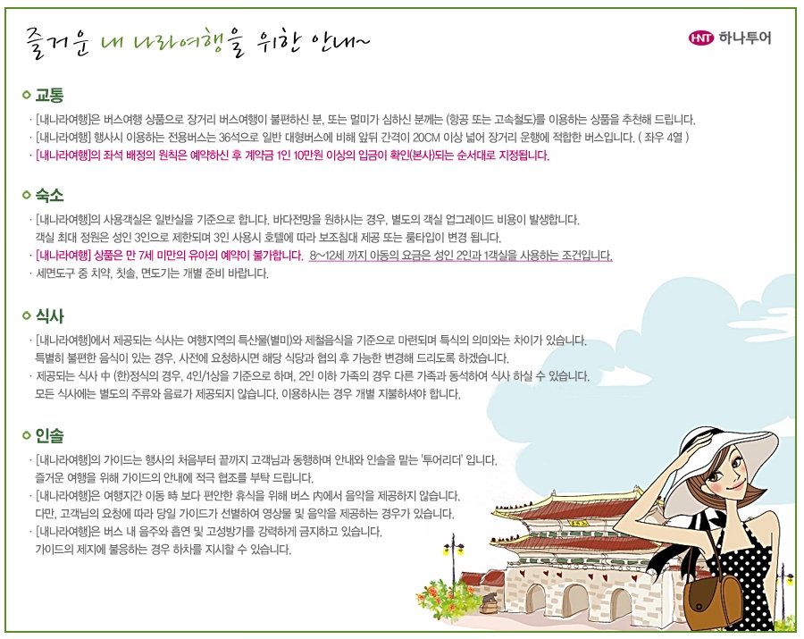 글로벌투어여행사 이미지