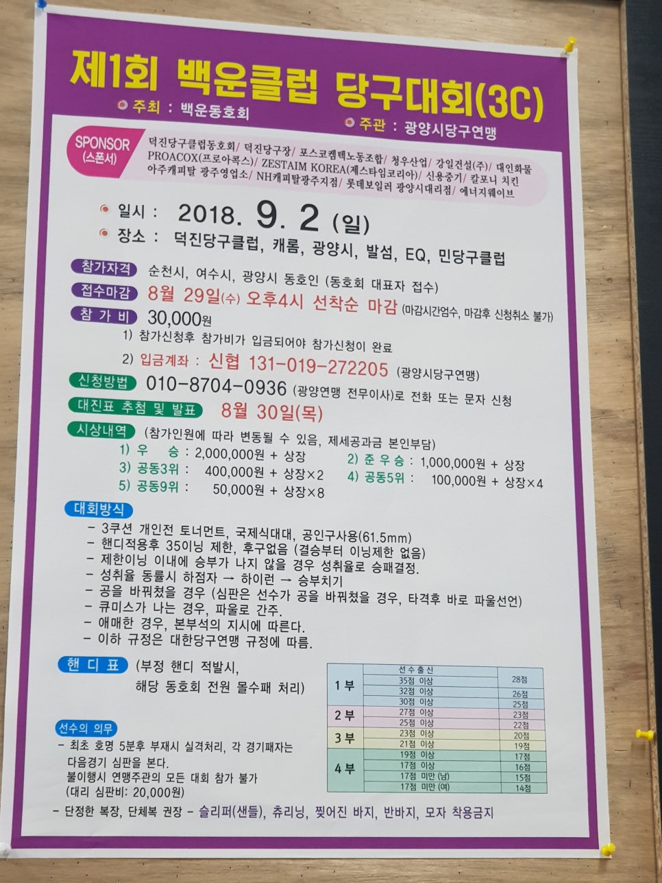 민당구장 이미지