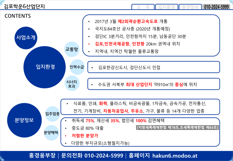 학운산업개발 이미지