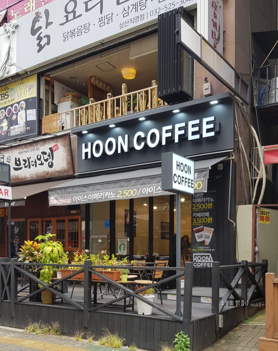 훈커피 이미지