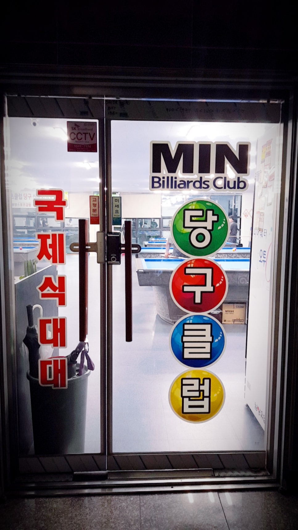 민당구장 이미지