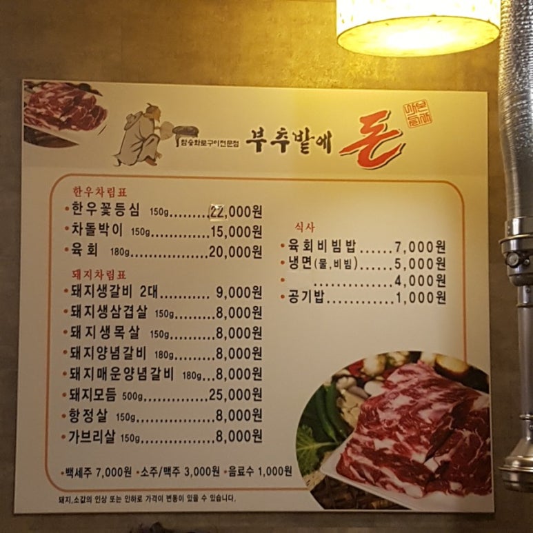 부추밭에돈 이미지
