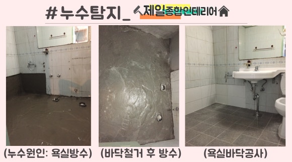 제일종합인테리어 이미지