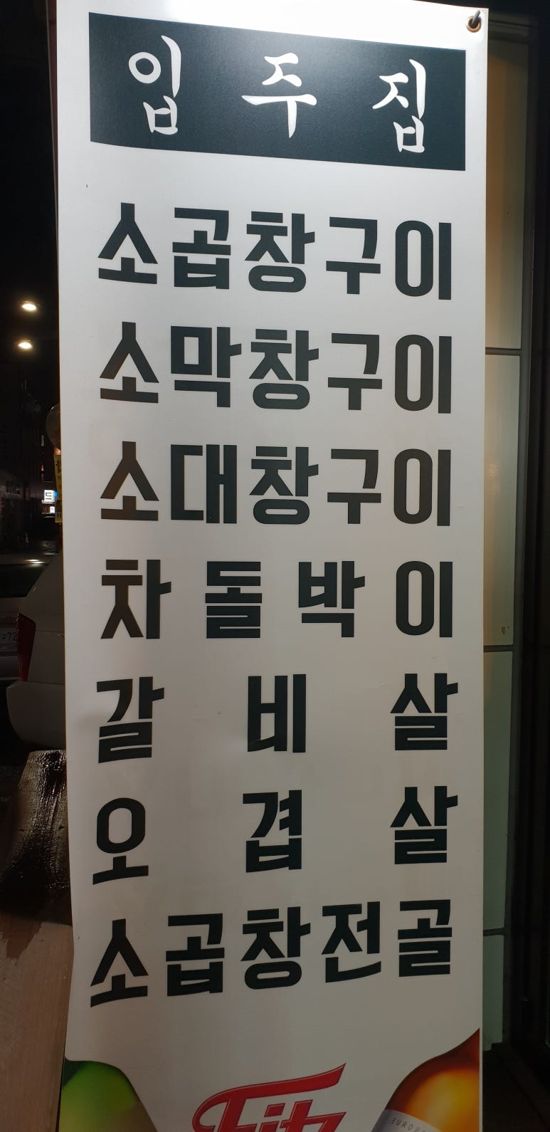 수원곱창 이미지