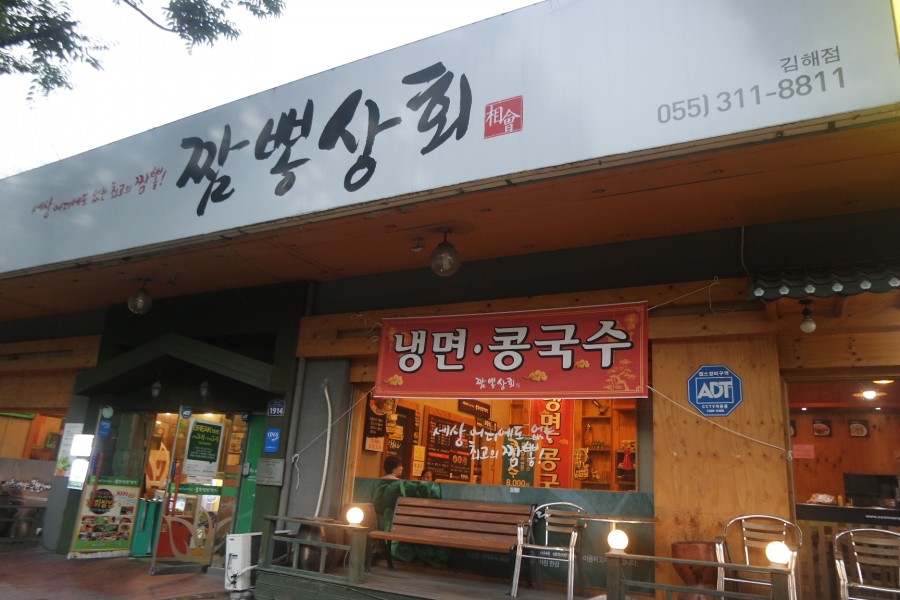 구산상회 이미지