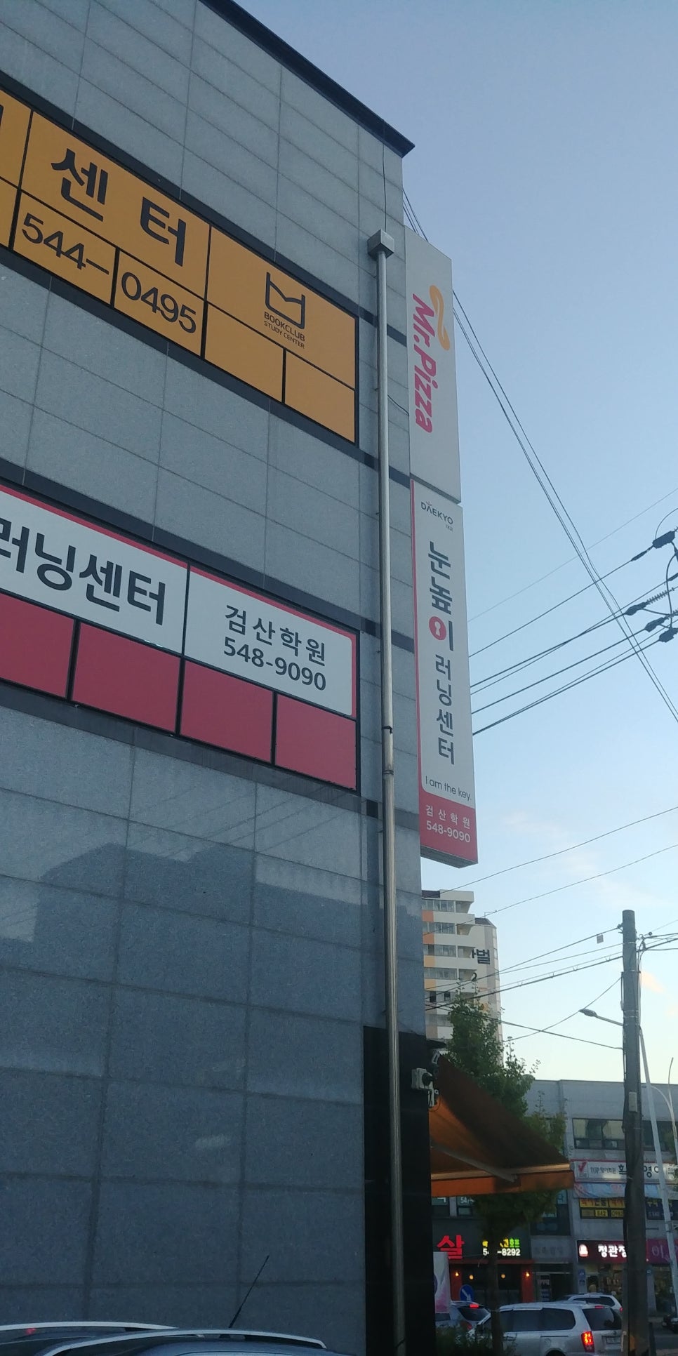 사거리원마트 이미지