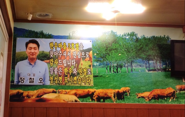 월곶 한우마을 5호 이미지