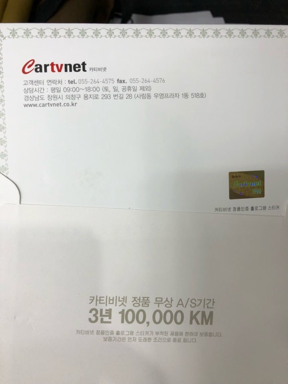 일여섯자동차 이미지