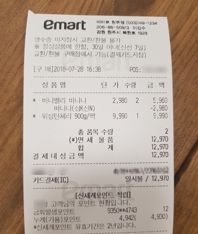 부부마트 이미지