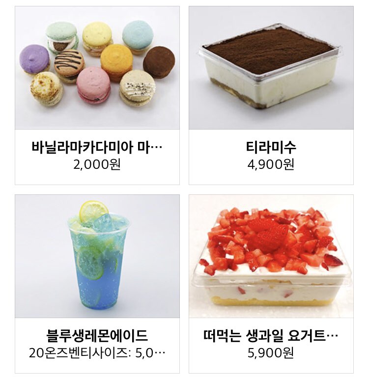 달곰마카롱 이미지