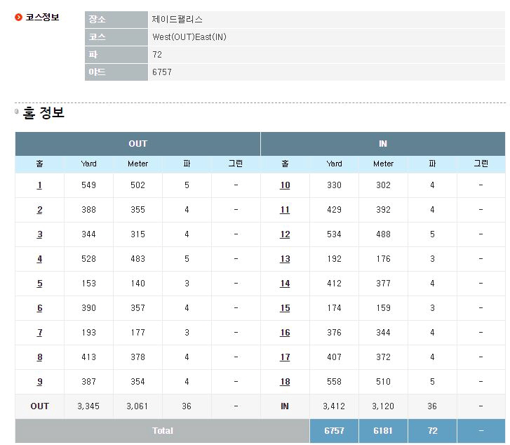 제이드팰리스골프클럽 이미지