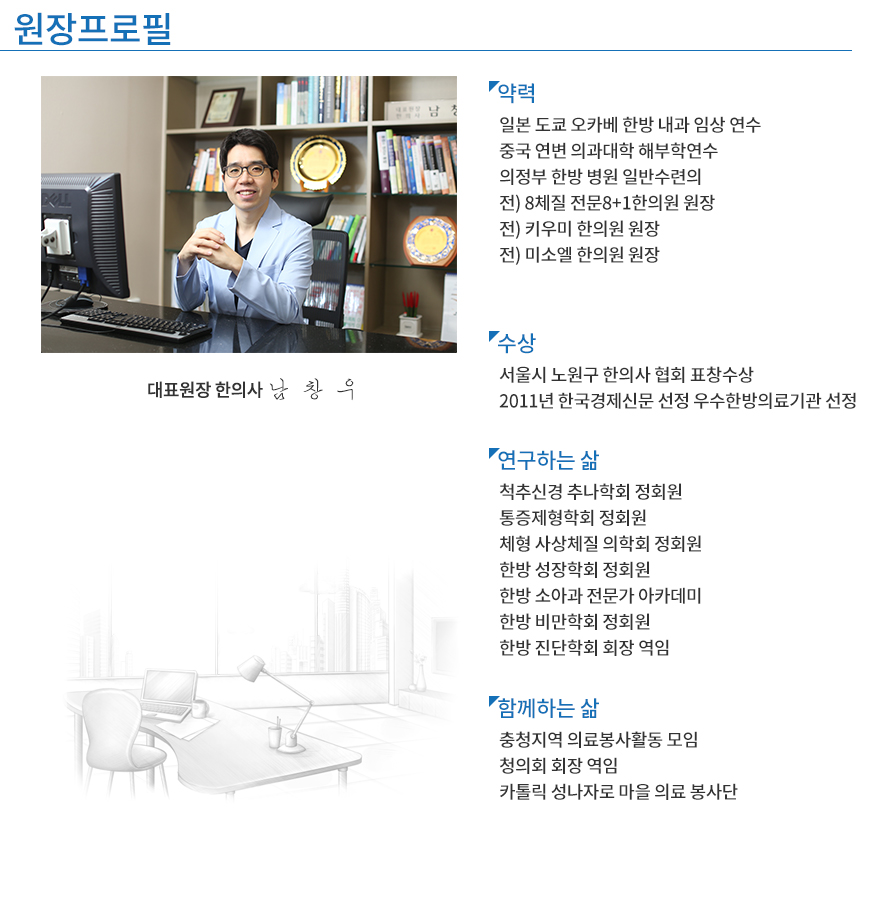 해나무한의원 이미지