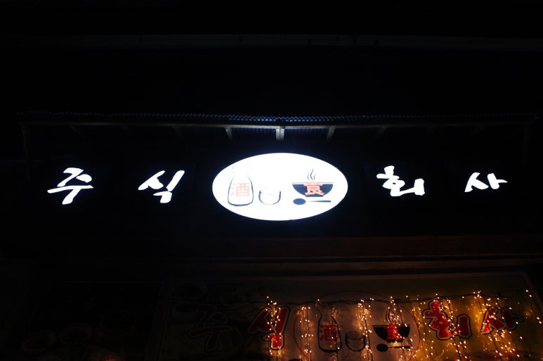 291프로덕션 이미지