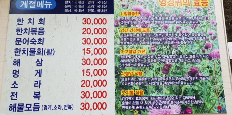 숙이네밥상 이미지