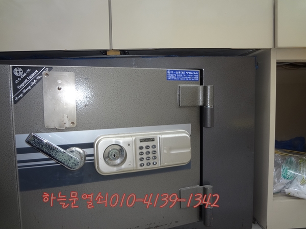 범일금고 이미지