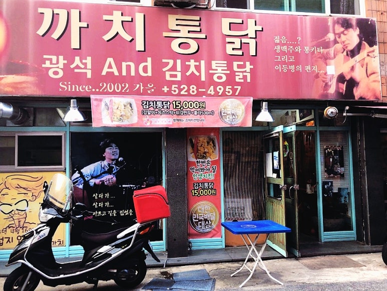 까치통닭 이미지