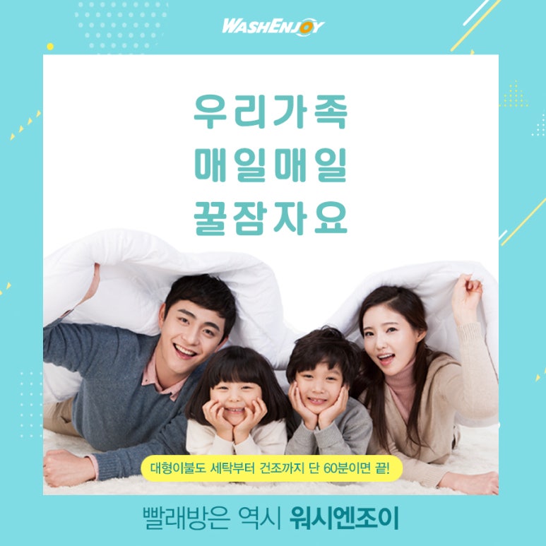 워시엔조이천안부성점 이미지