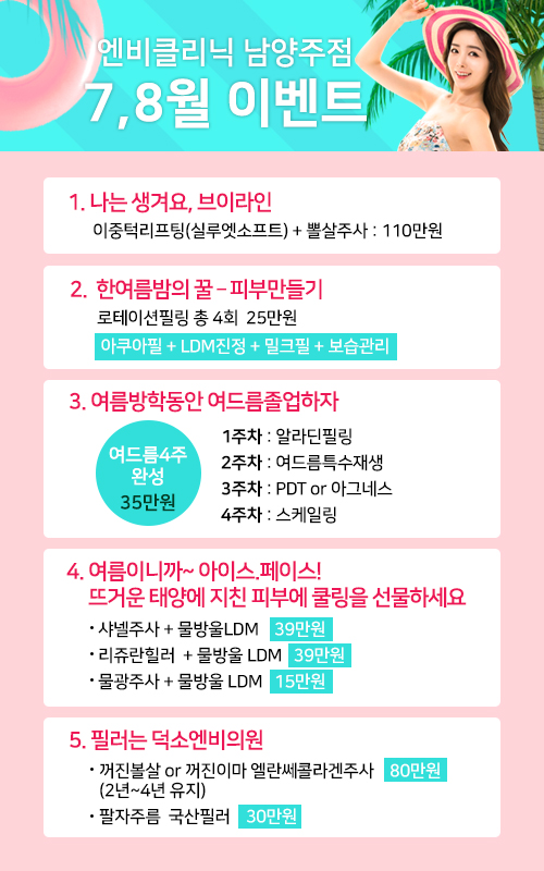 덕소엔비의원 이미지